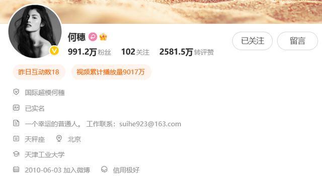 部不可见著名超模何穗“疑似退圈”瓦力娱乐棋牌热搜第一！账号内
