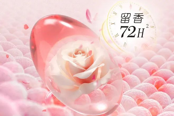 凝珠去污抑菌留香柔顺……1颗搞定！瓦力棋牌599用2年！大牌同香洗衣(图3)