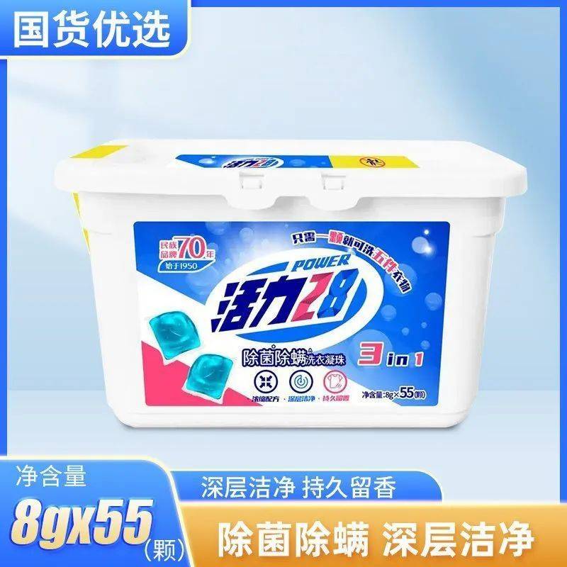 除菌除螨3合一浓缩凝珠持久香瓦利棋牌活力28洗衣新宠儿：(图3)